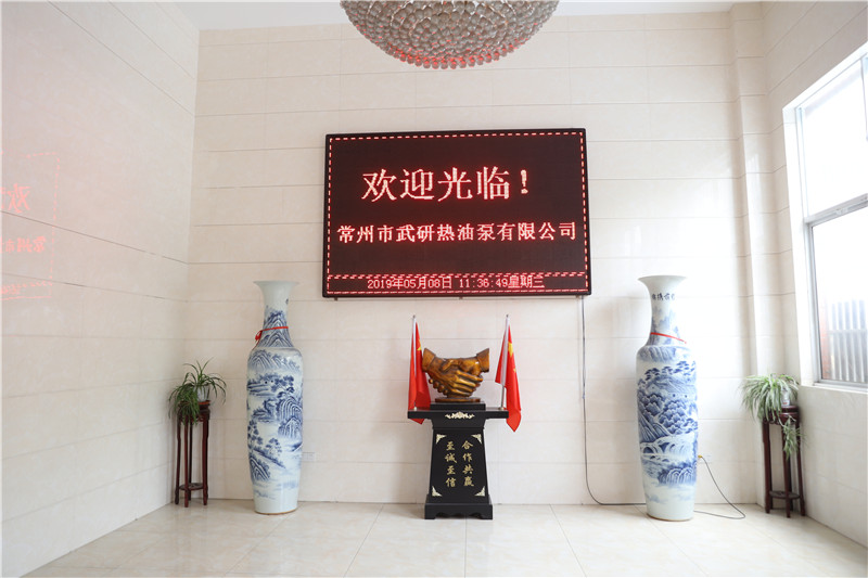 高溫熱油泵辦公環境